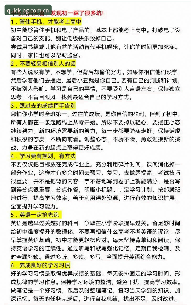 PG电子官网怎么注册 3个关键步骤学会PG电子官网怎么注册,避开99%新手都会踩的坑