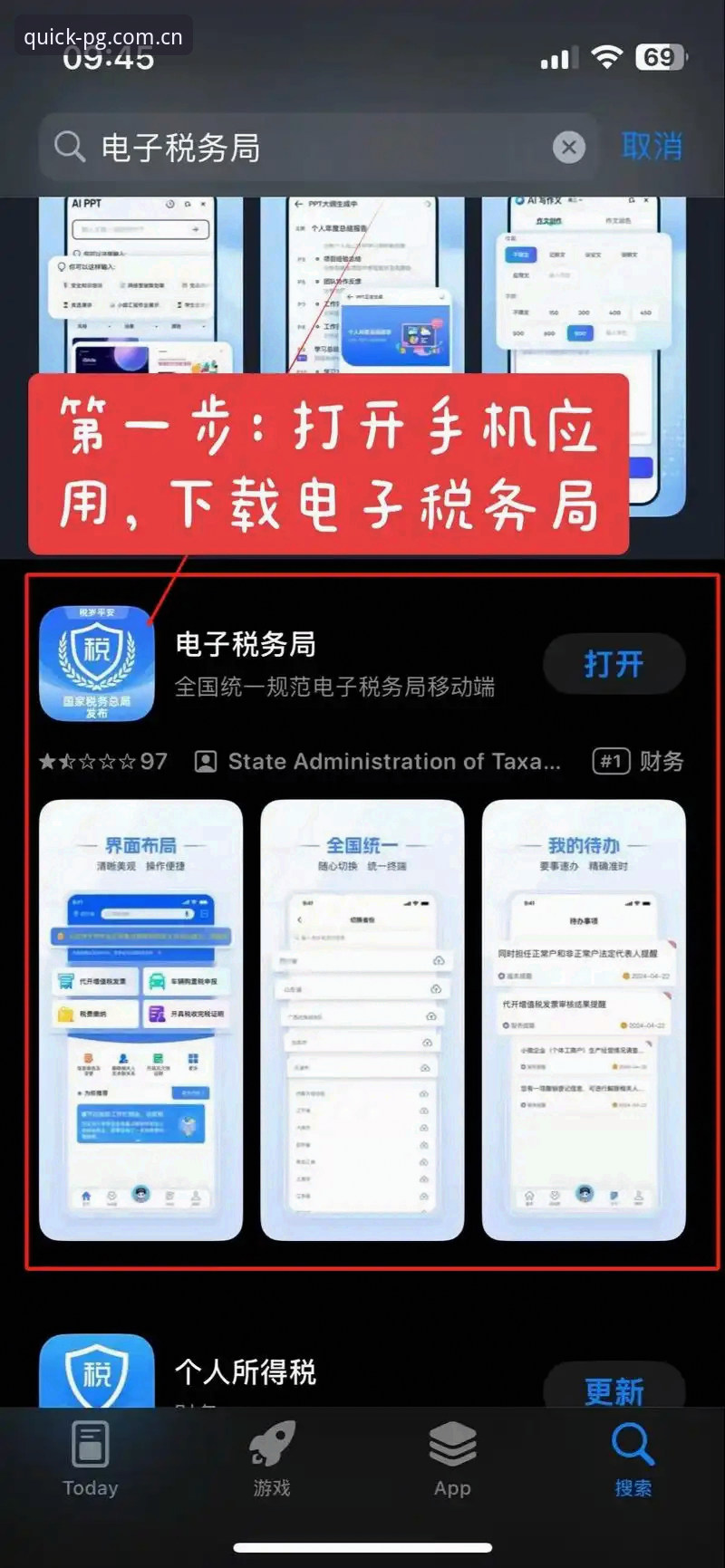 PG电子登录教程：如何快速找到官方入口并完成注册？